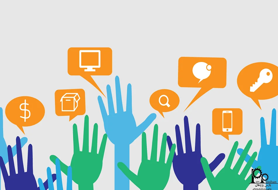 نقش مشتریان در رشد کسب‌وکار